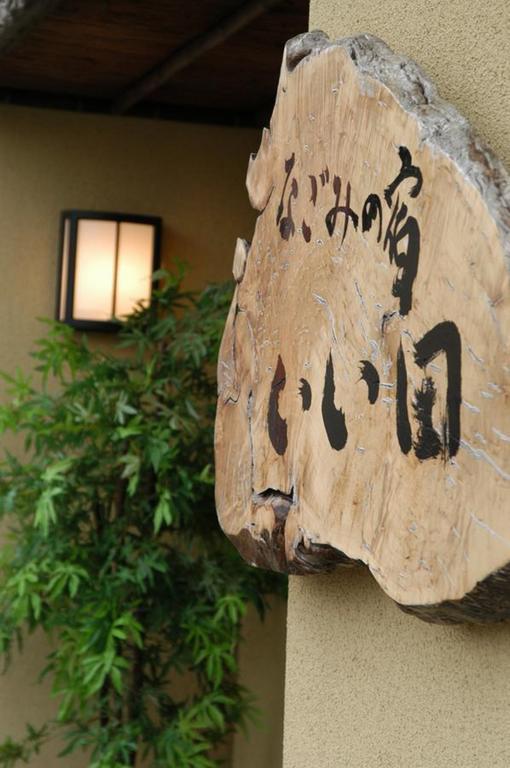 Nagomi No Yado Iida Hotel Shakotan Zewnętrze zdjęcie